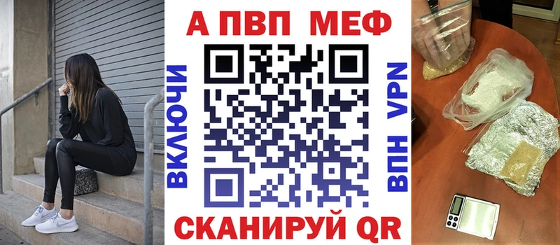 А ПВП мука  цены наркотик  Анива 