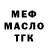 Бутират BDO 33% REDIK giker