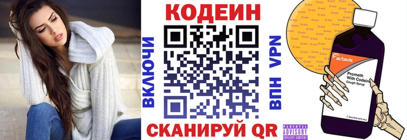 Codein Purple Drank  как найти наркотики  Анива 