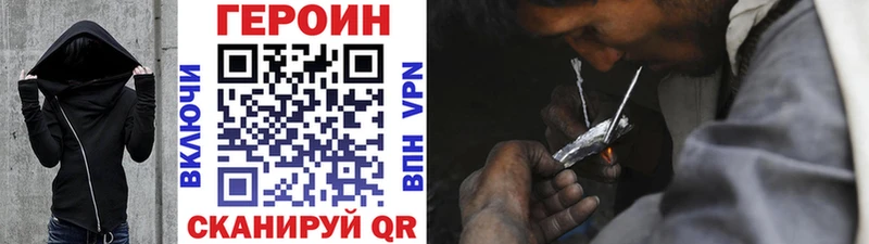 купить наркоту  Анива  ГЕРОИН Heroin 