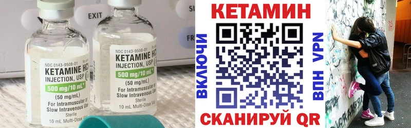 Кетамин ketamine  Анива 
