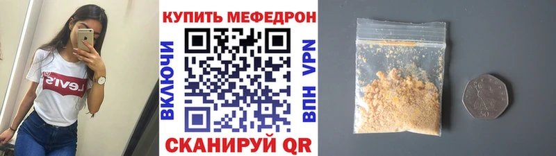 МЯУ-МЯУ mephedrone  Анива 
