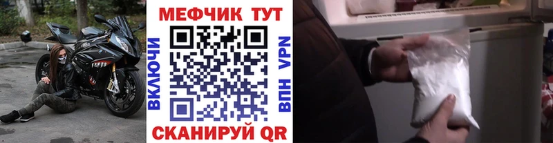 Мефедрон кристаллы Анива