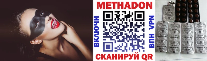 где купить наркоту Анива Метадон белоснежный