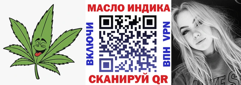 ТГК гашишное масло Анива